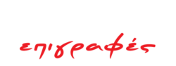 eptam epigrafes logo